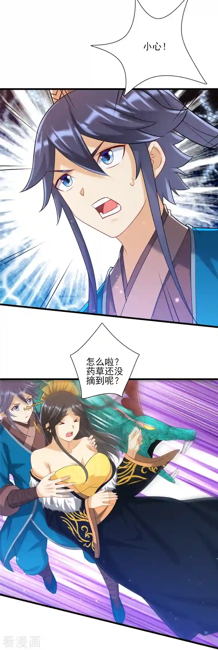 一等家丁第242话 双翼鸡冠蛇！