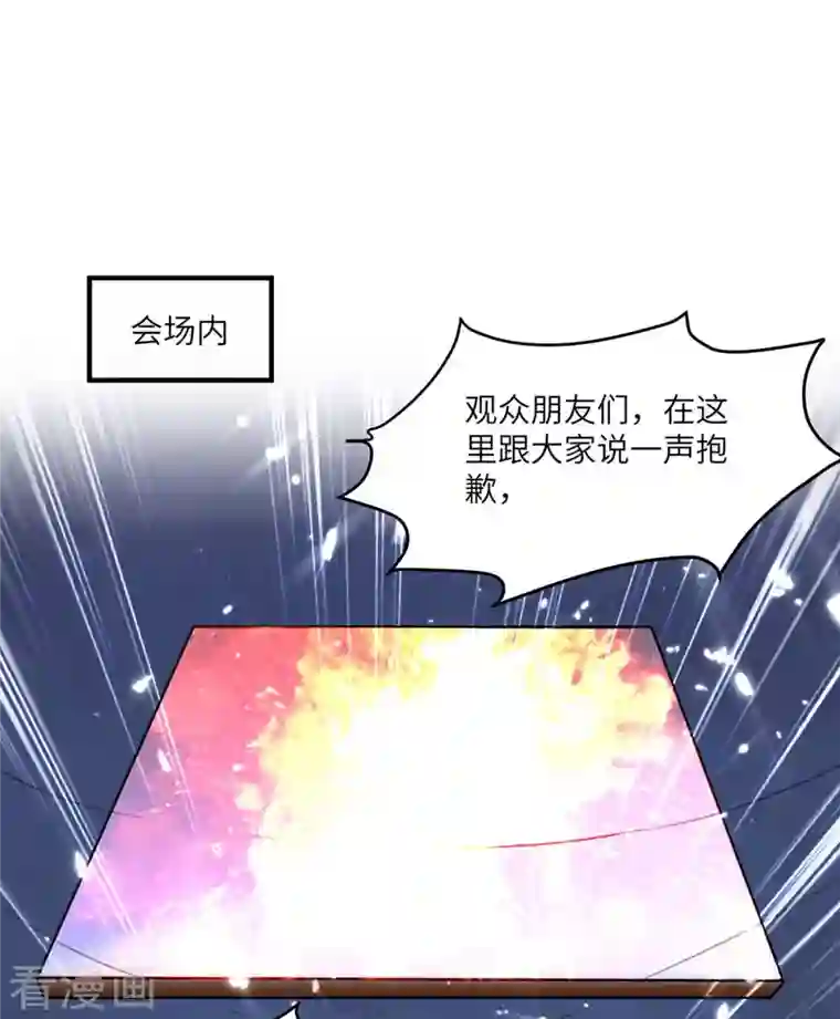 重生弃少归来第195话 反转