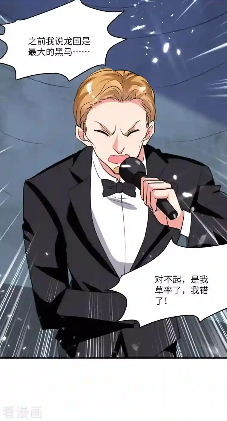 重生弃少归来第195话 反转