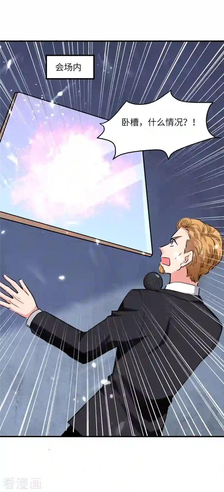 重生弃少归来第195话 反转