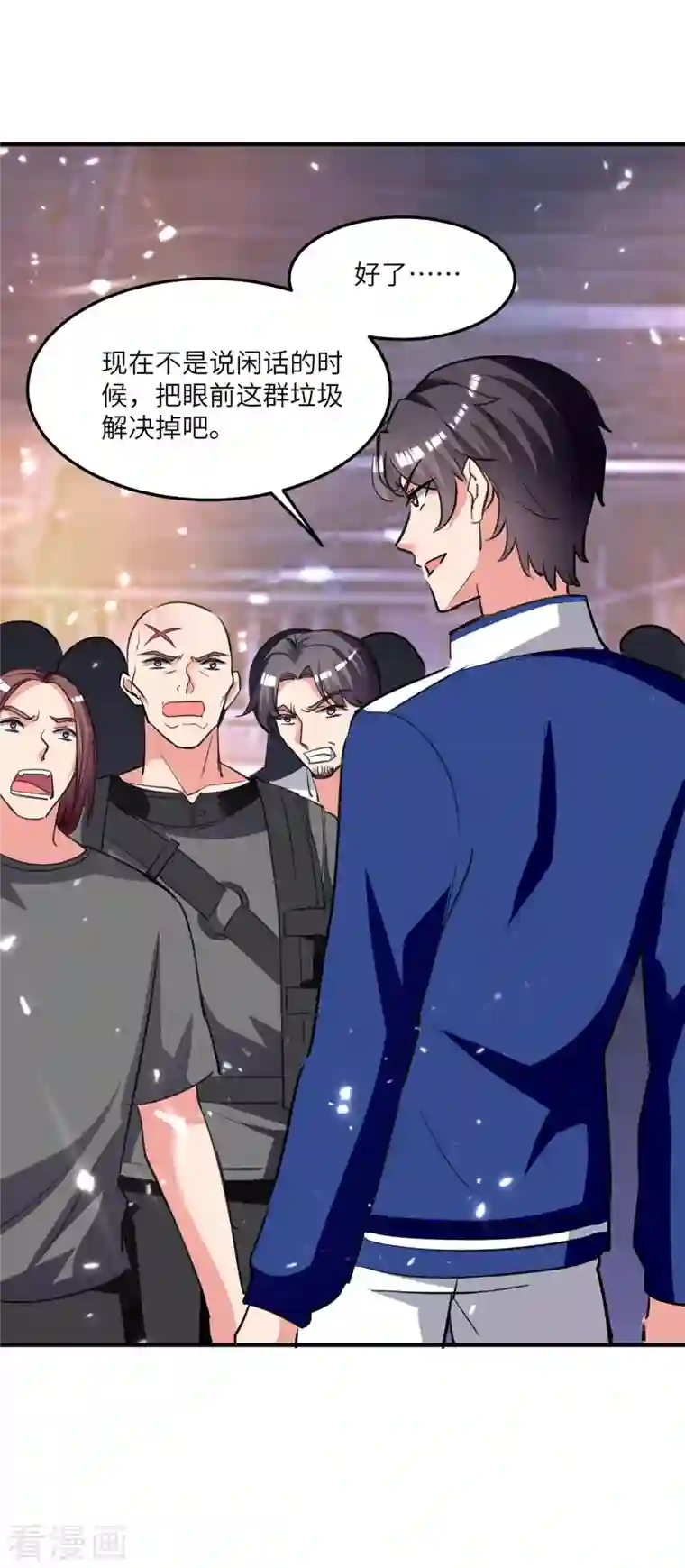 重生弃少归来第195话 反转