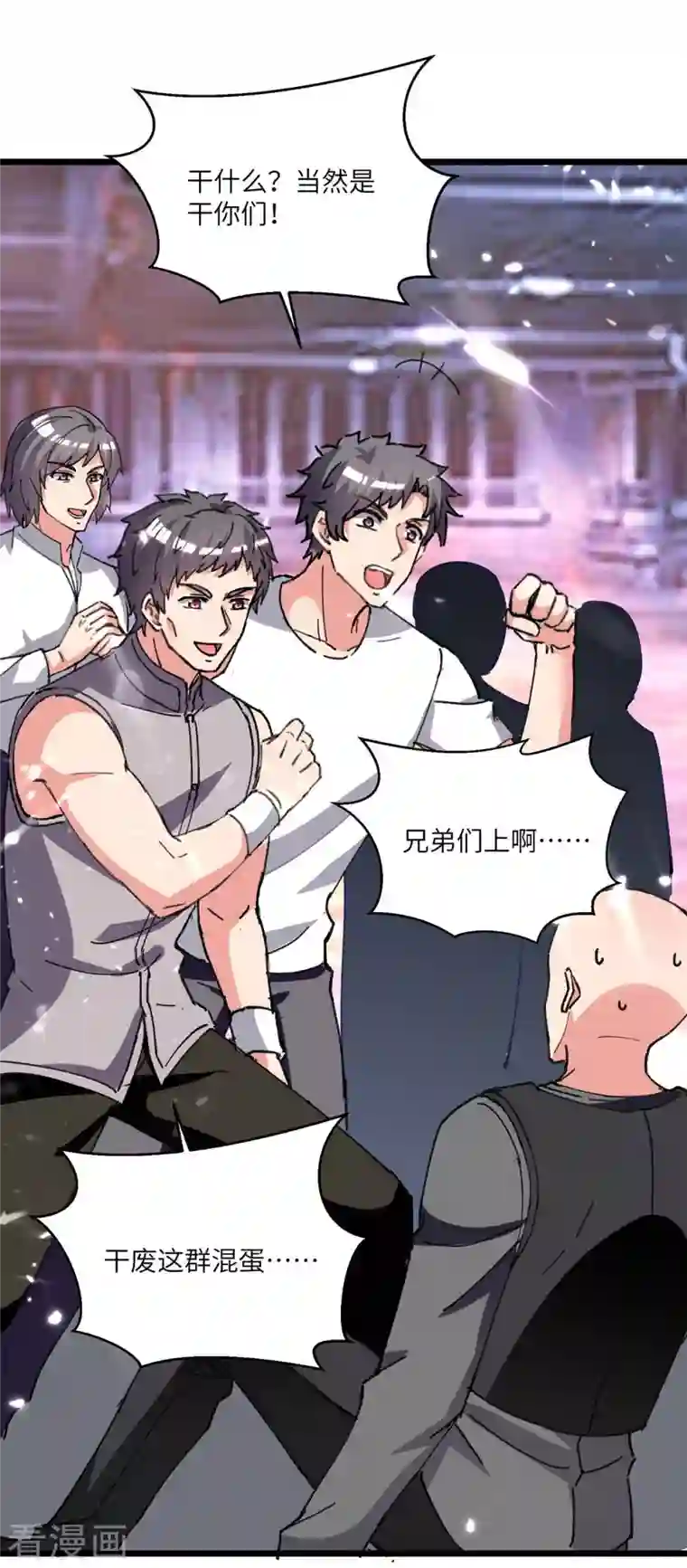 重生弃少归来第195话 反转