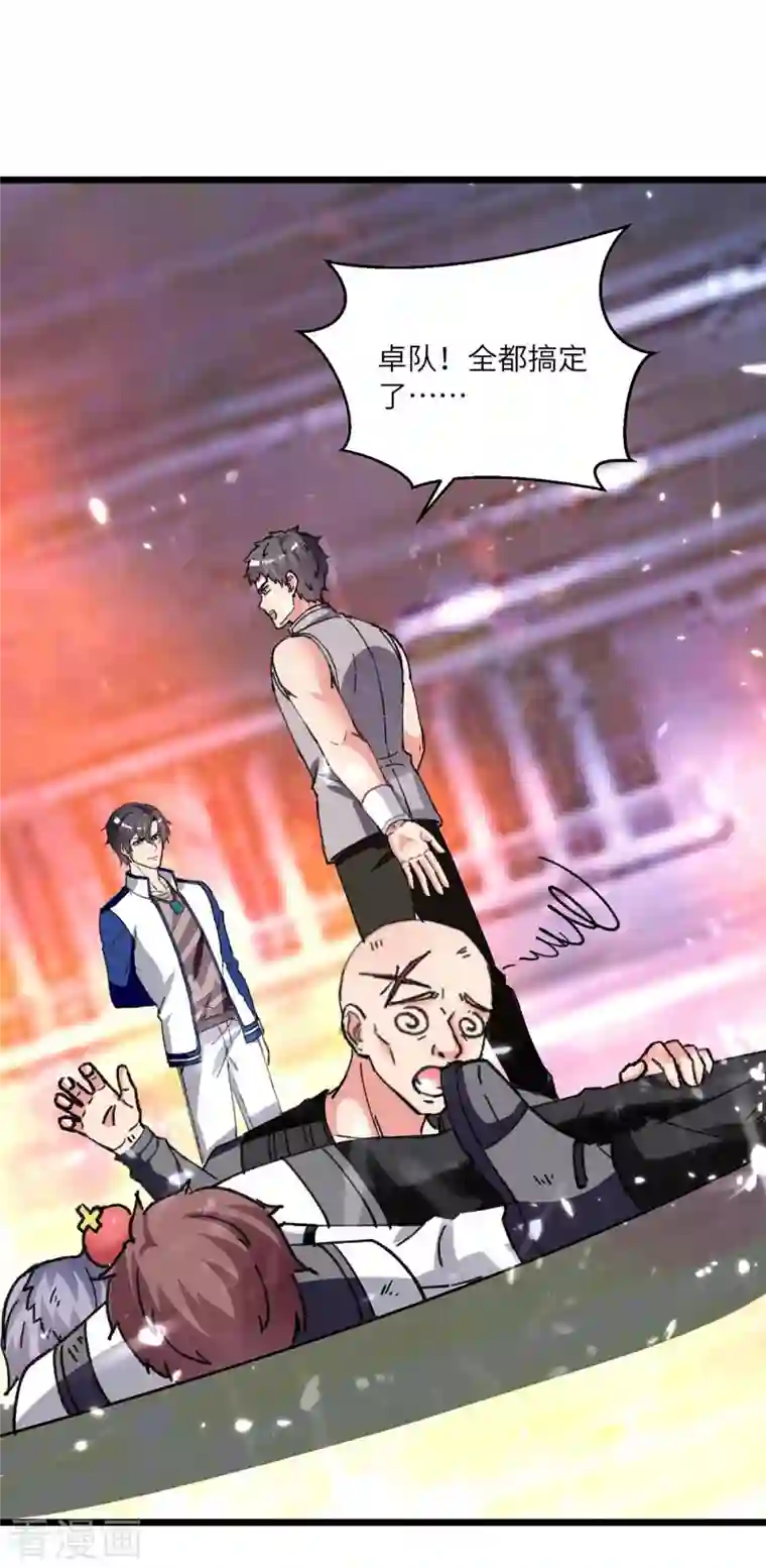 重生弃少归来第195话 反转