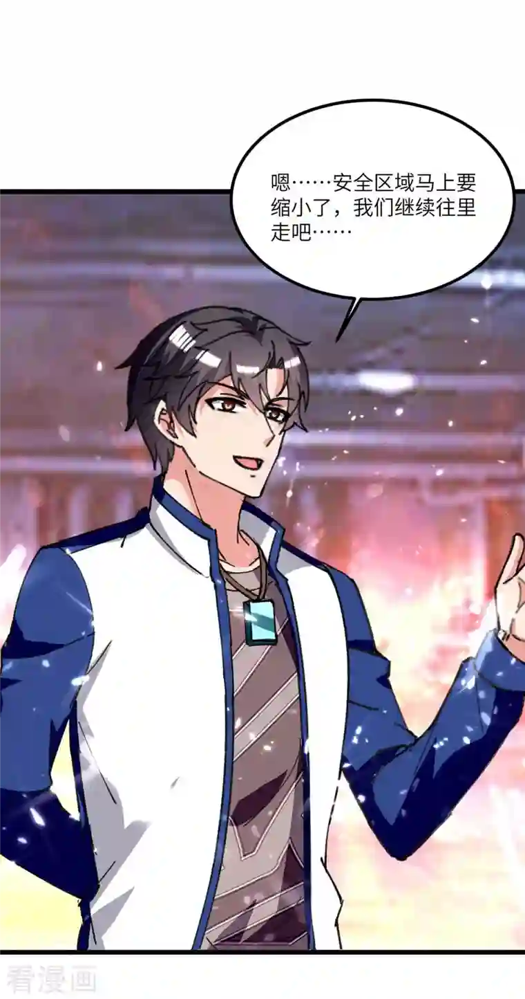 重生弃少归来第195话 反转