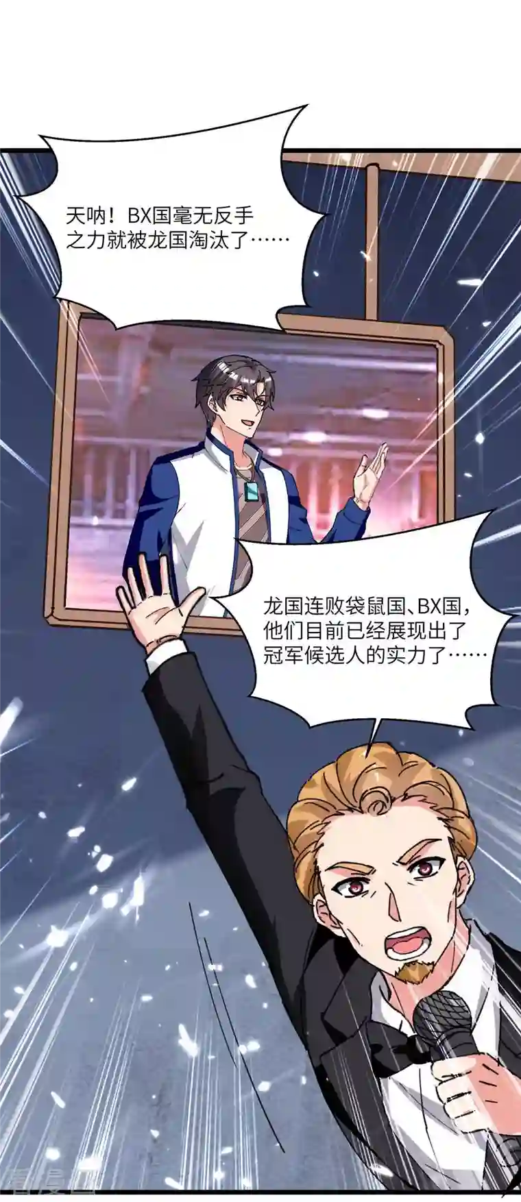 重生弃少归来第195话 反转