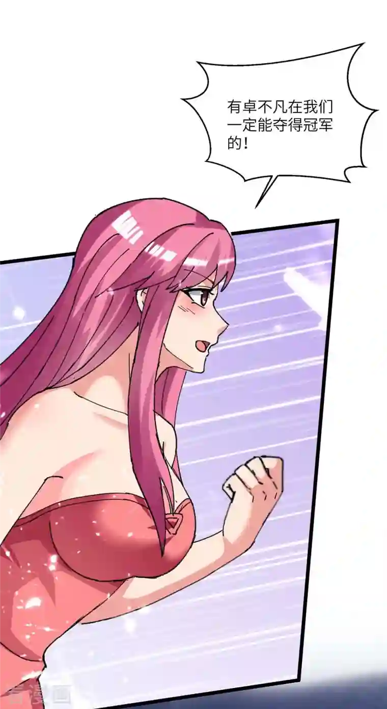 重生弃少归来第195话 反转