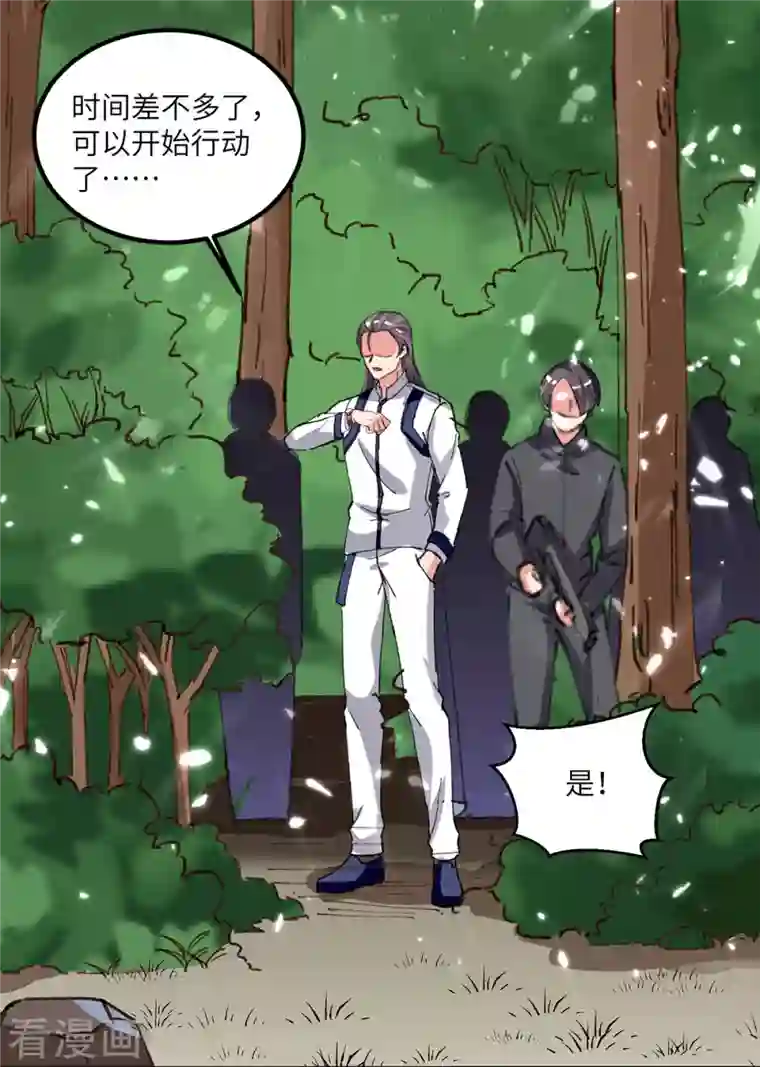 重生弃少归来第195话 反转