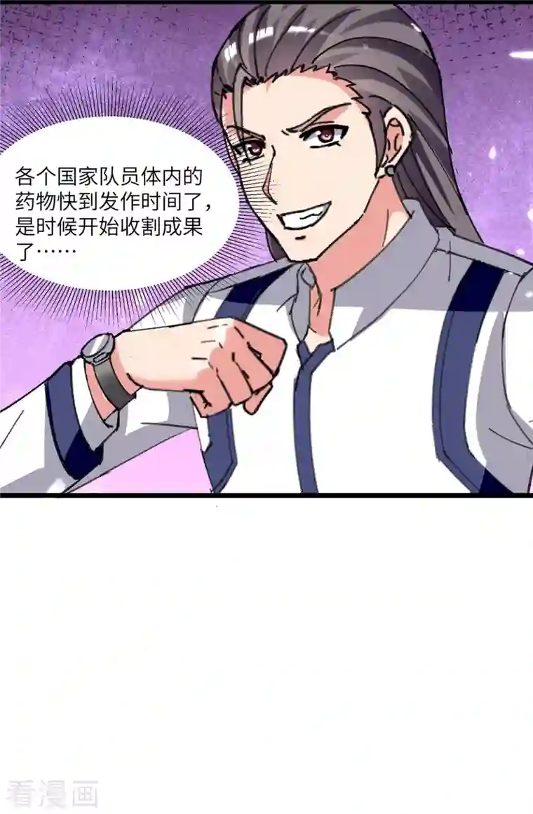 重生弃少归来第195话 反转