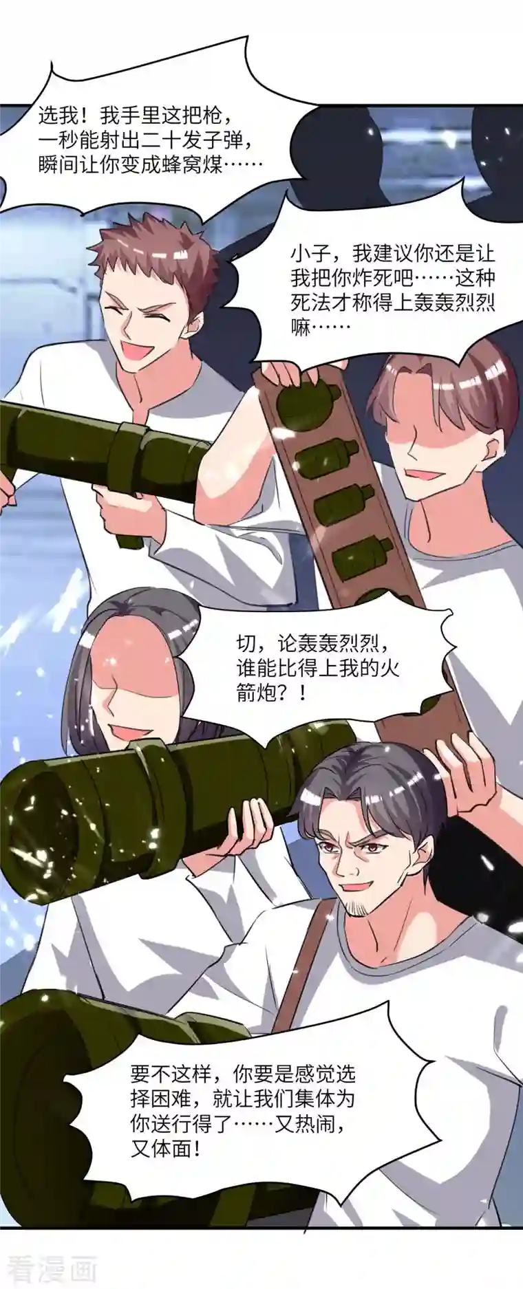 重生弃少归来第195话 反转