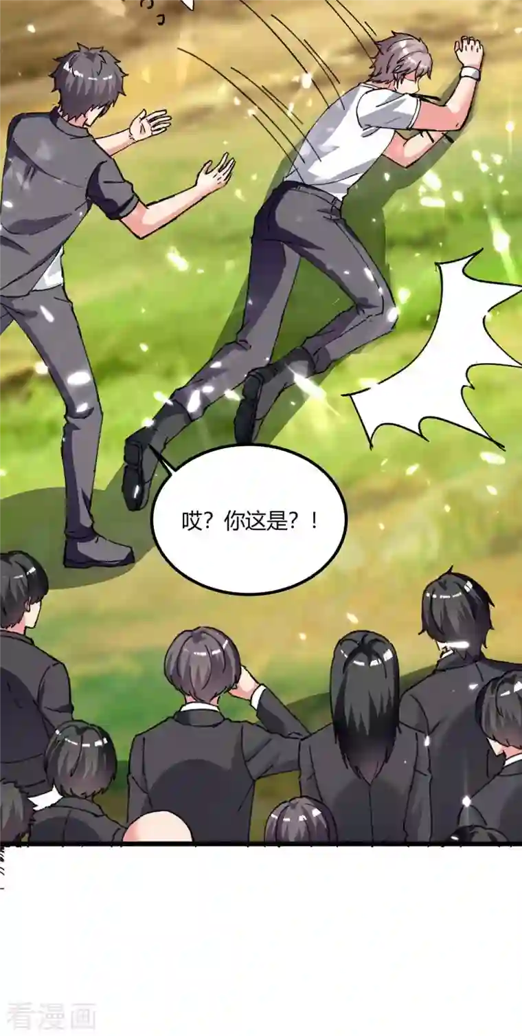 重生弃少归来第196话 下一个目标