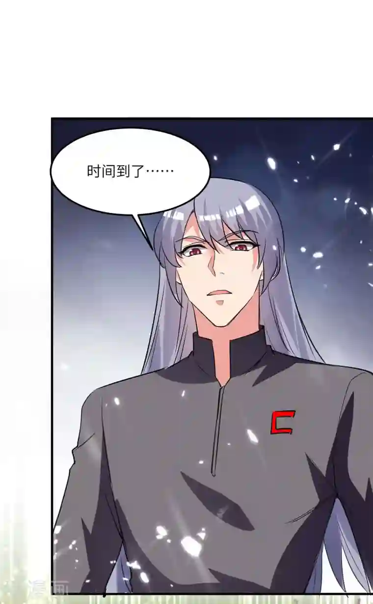 重生弃少归来第196话 下一个目标