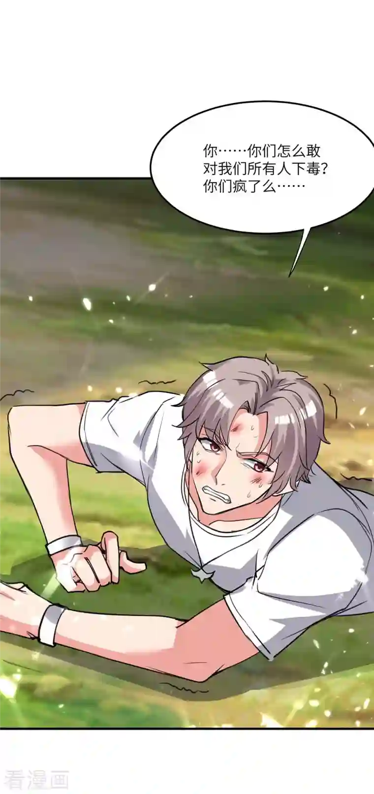 重生弃少归来第196话 下一个目标