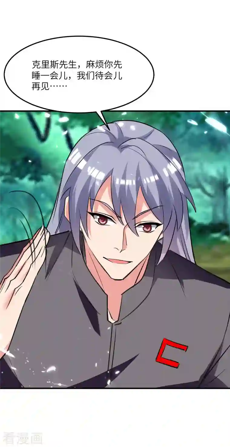 重生弃少归来第196话 下一个目标