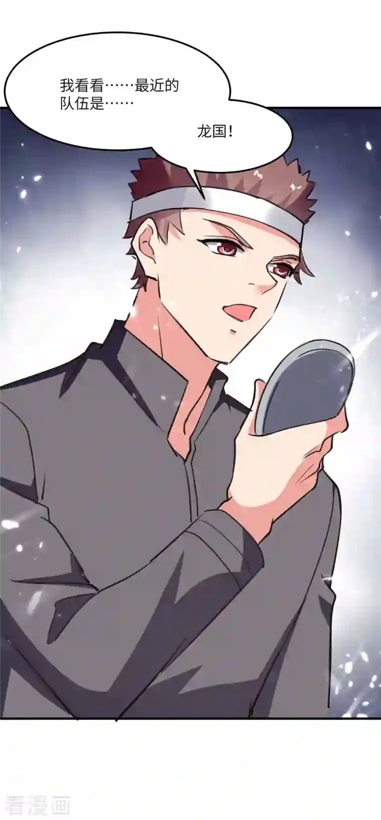 重生弃少归来第196话 下一个目标