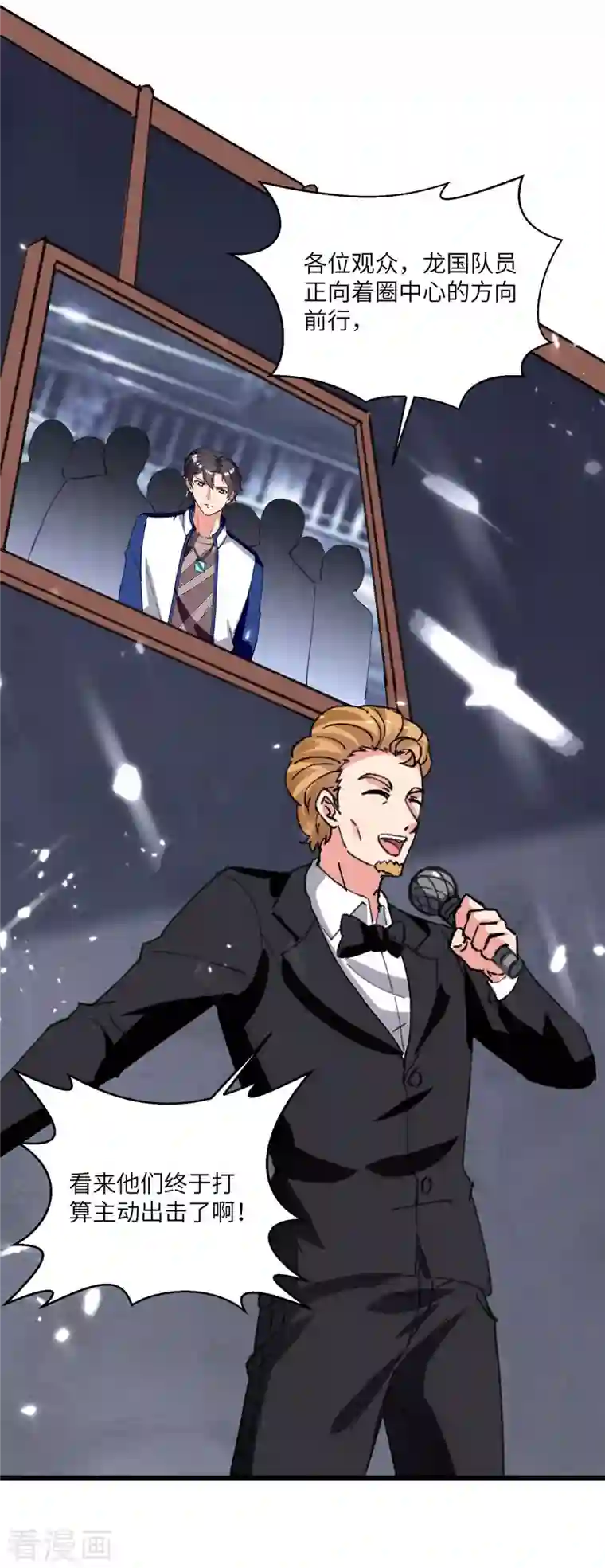 重生弃少归来第196话 下一个目标