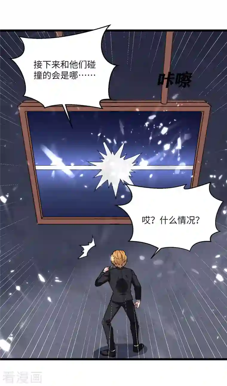 重生弃少归来第196话 下一个目标