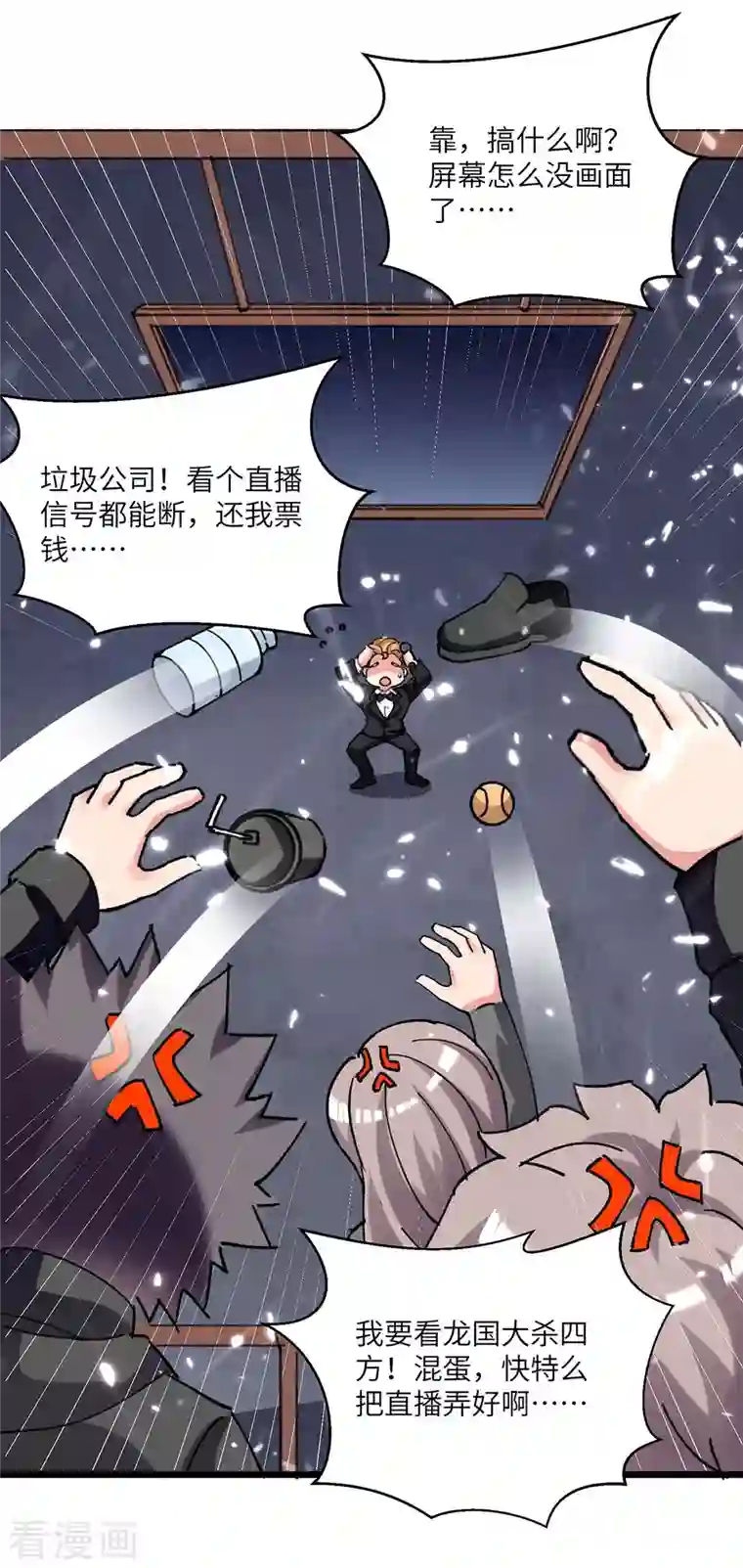 重生弃少归来第196话 下一个目标