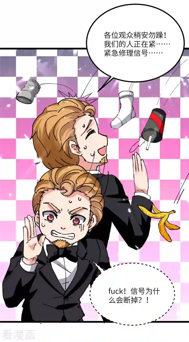 重生弃少归来第196话 下一个目标