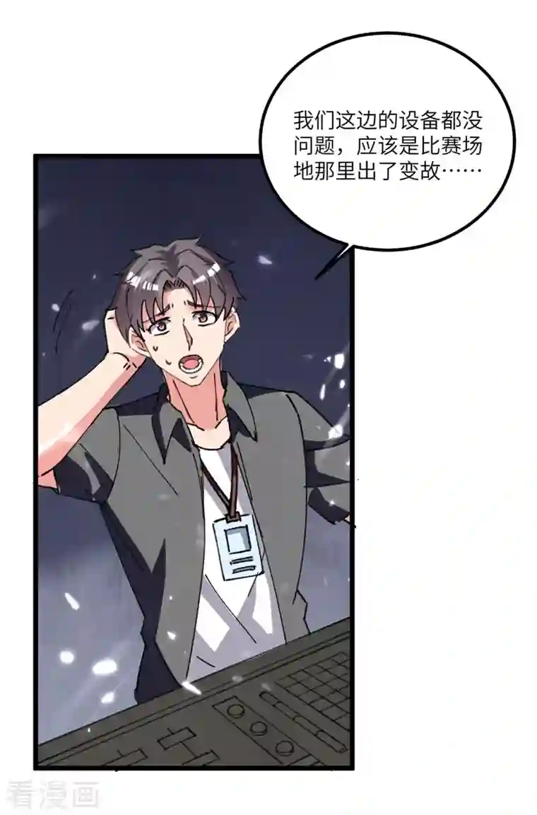 重生弃少归来第196话 下一个目标