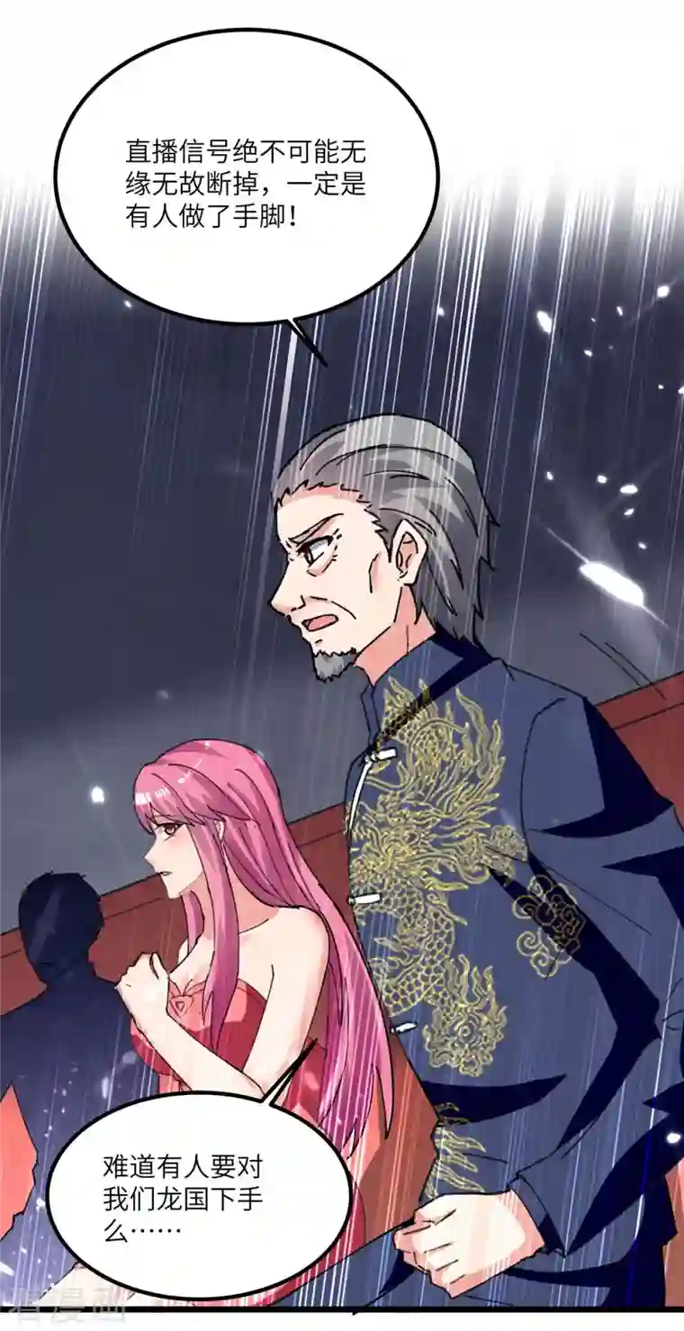 重生弃少归来第196话 下一个目标