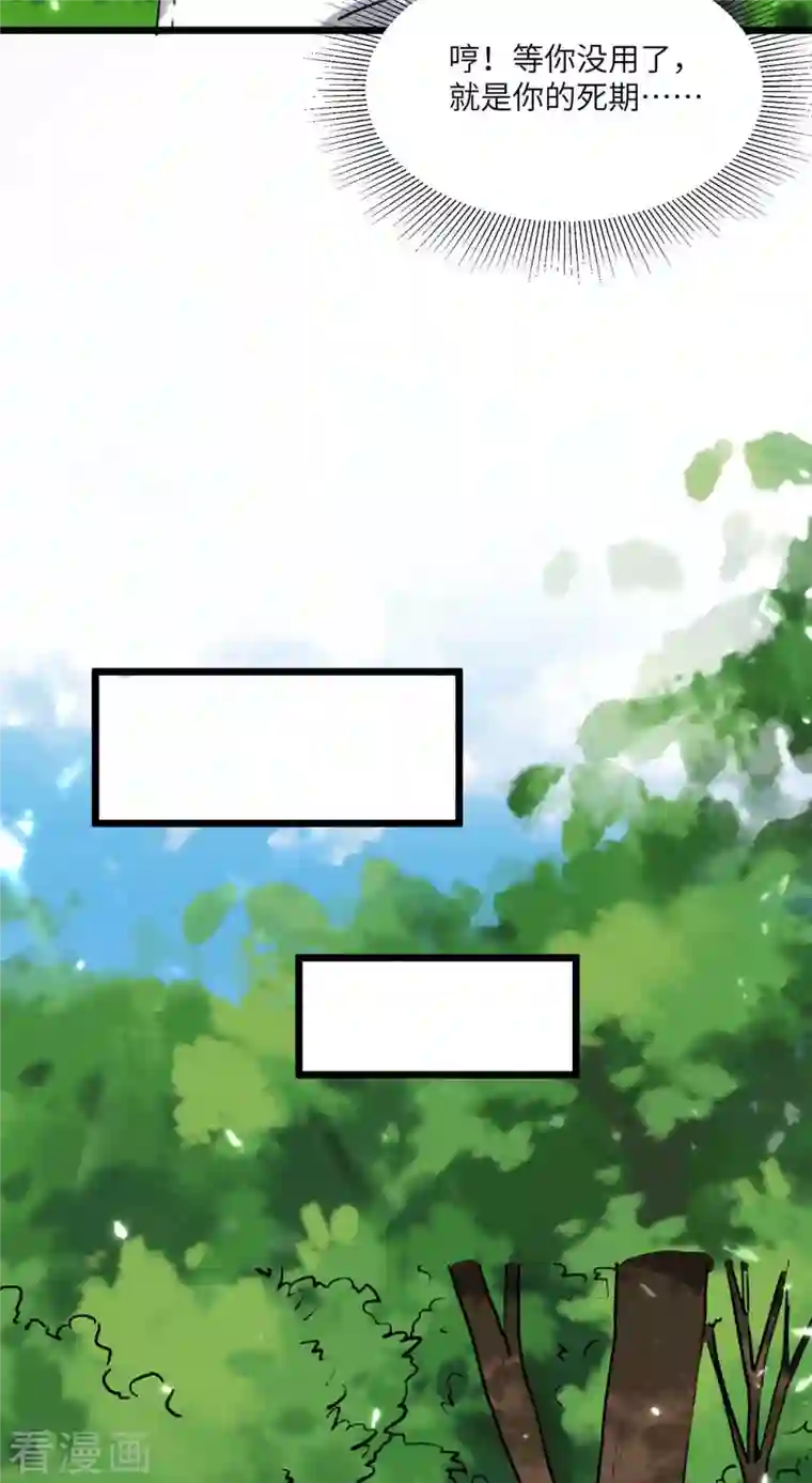 重生弃少归来第196话 下一个目标