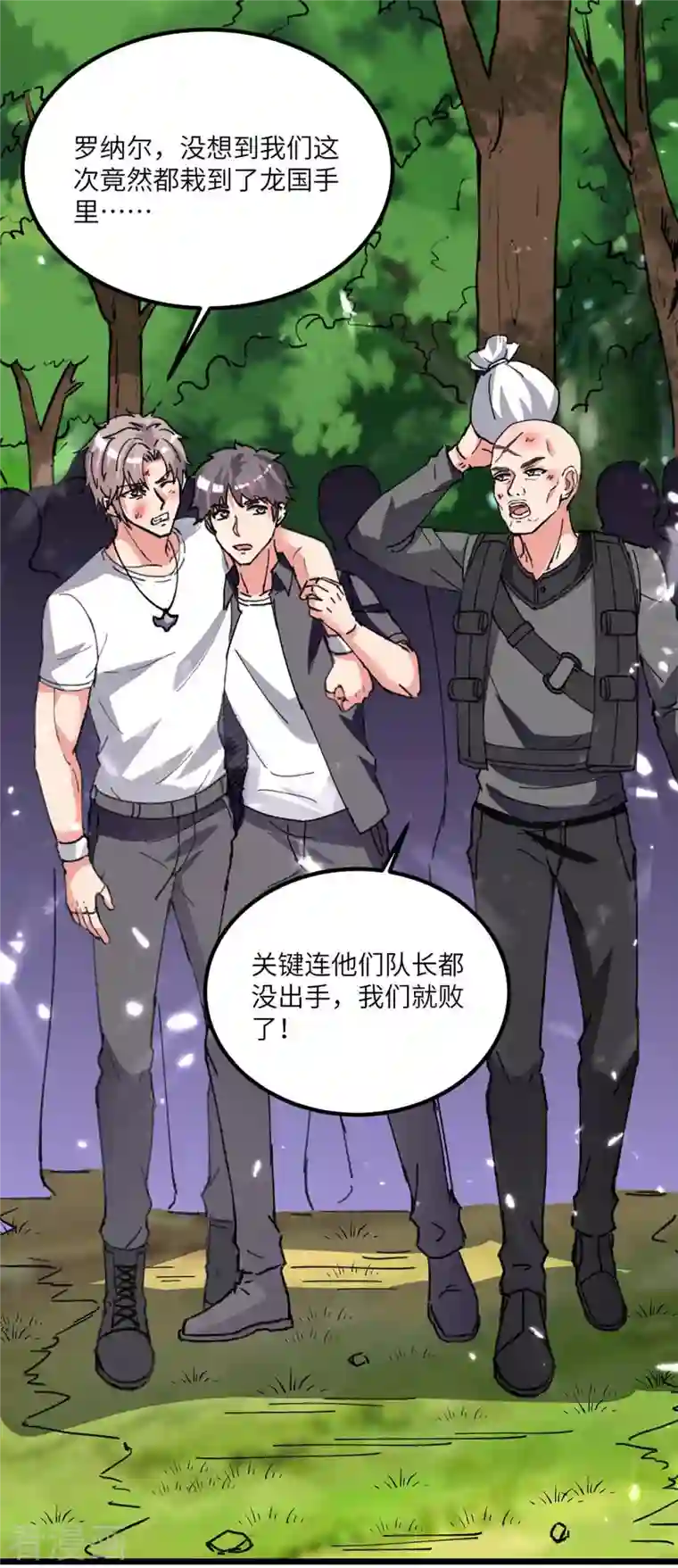 重生弃少归来第196话 下一个目标