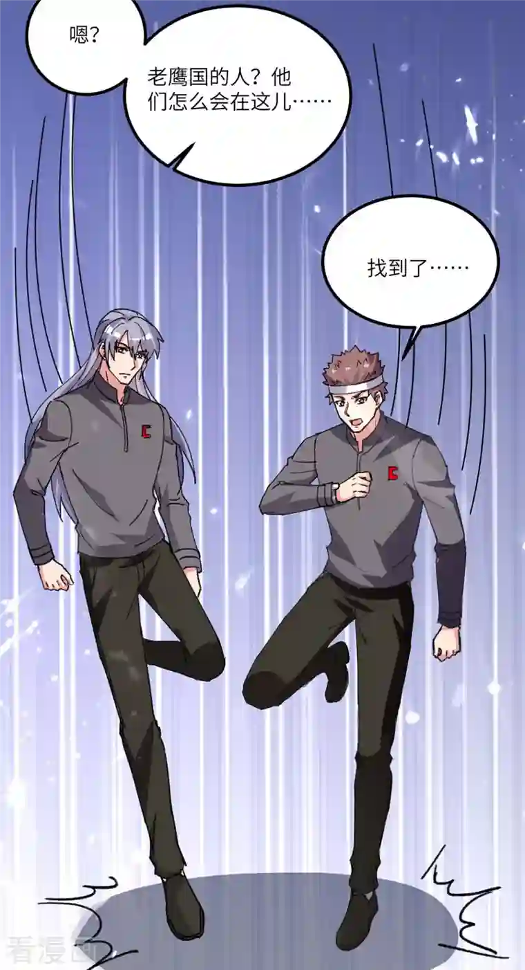 重生弃少归来第196话 下一个目标