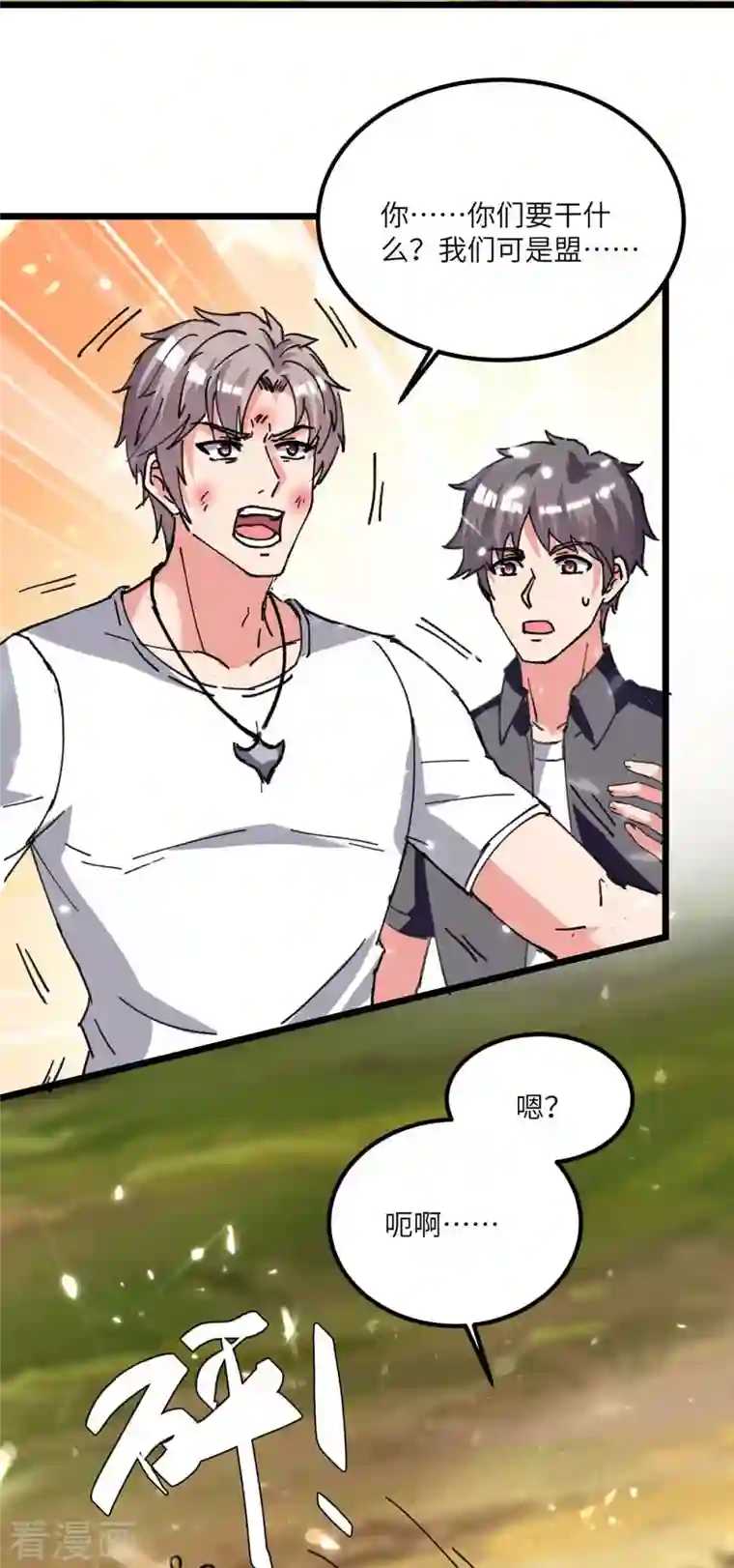 重生弃少归来第196话 下一个目标