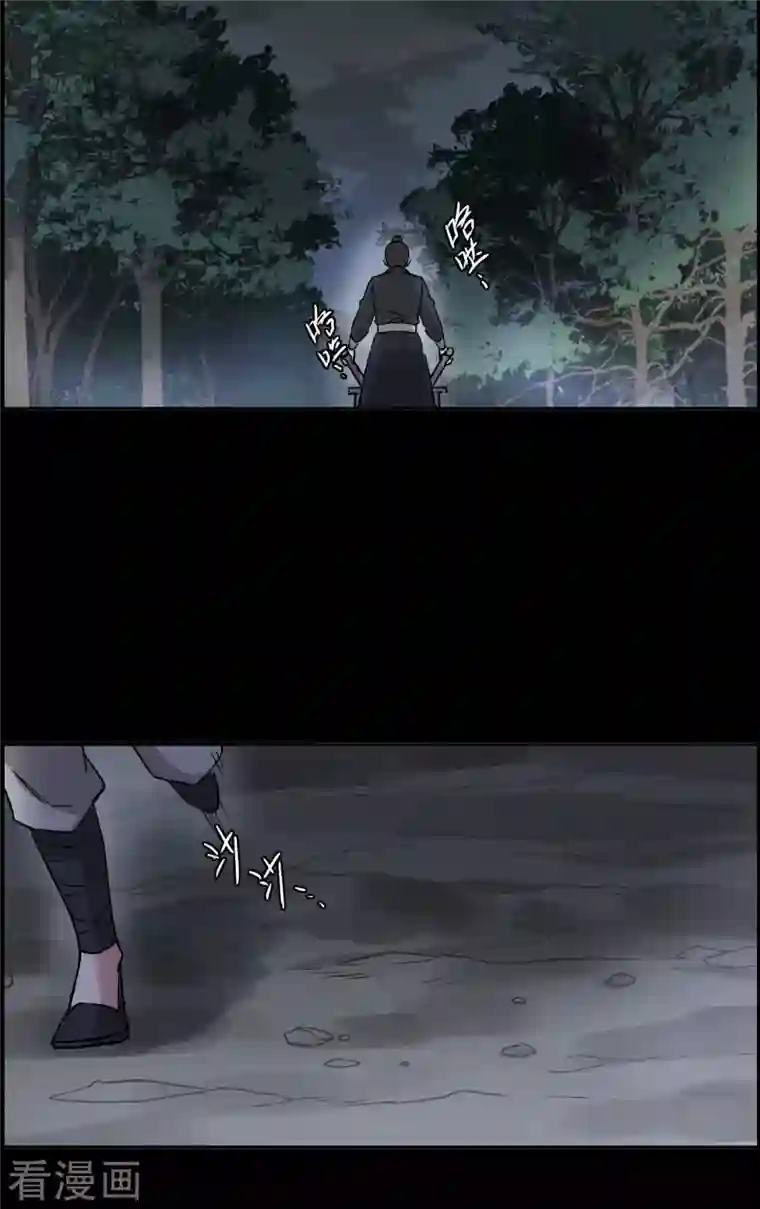 上国赋之千堆雪第230话 幻觉1