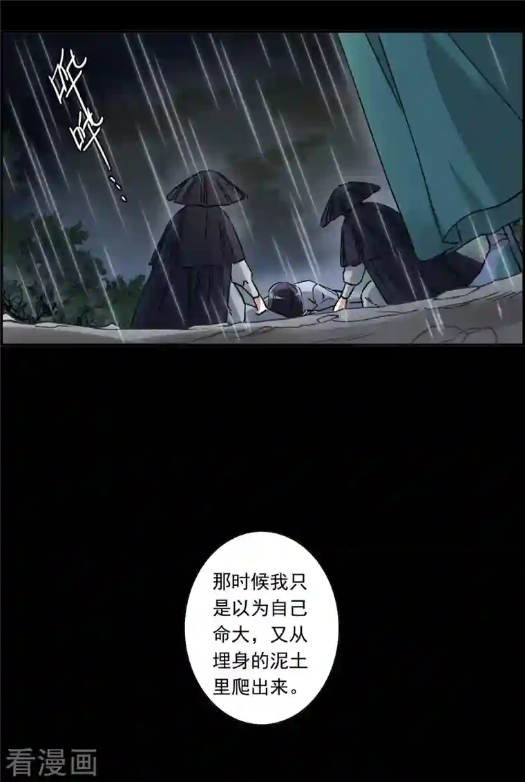 上国赋之千堆雪第230话 幻觉1