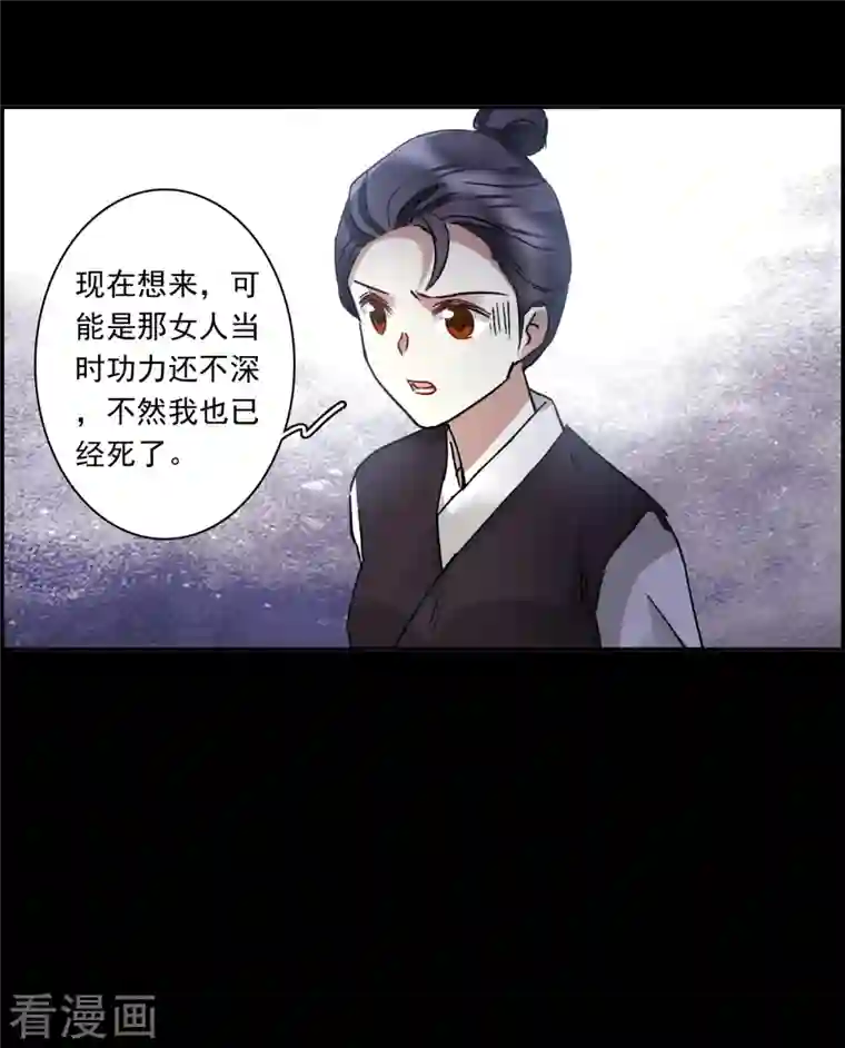 上国赋之千堆雪第230话 幻觉1