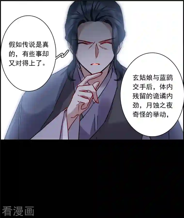 上国赋之千堆雪第230话 幻觉1