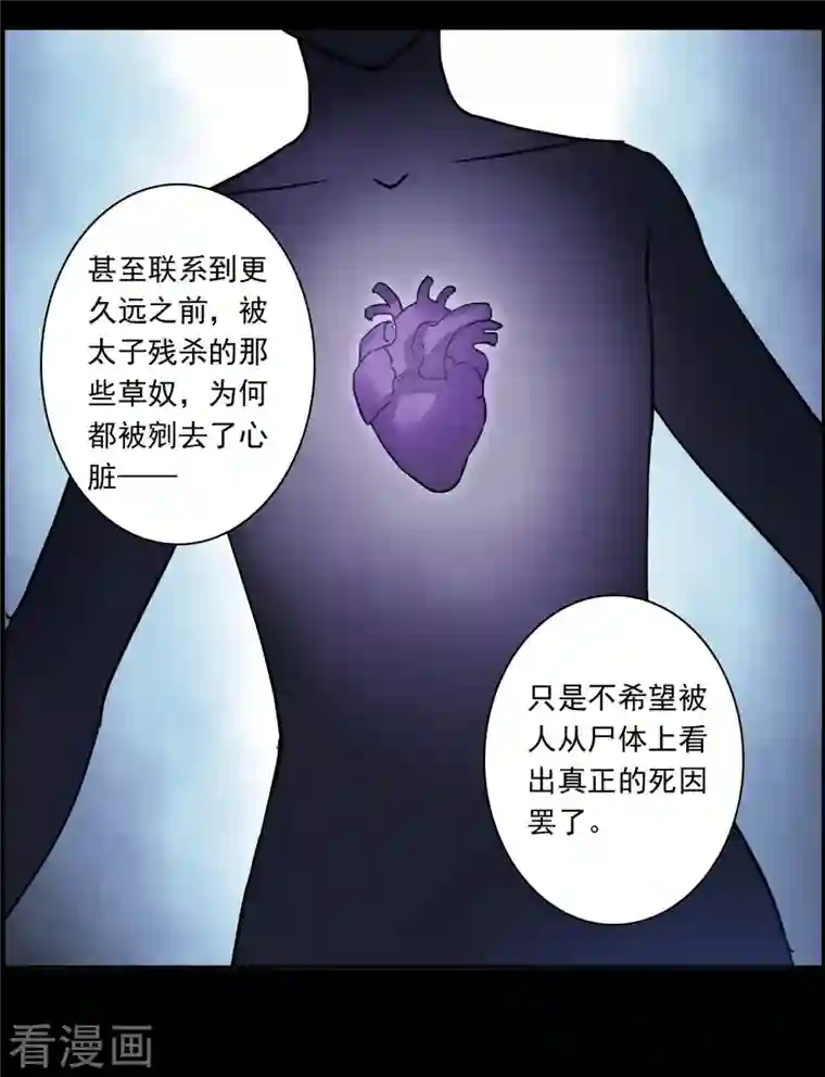 上国赋之千堆雪第230话 幻觉1