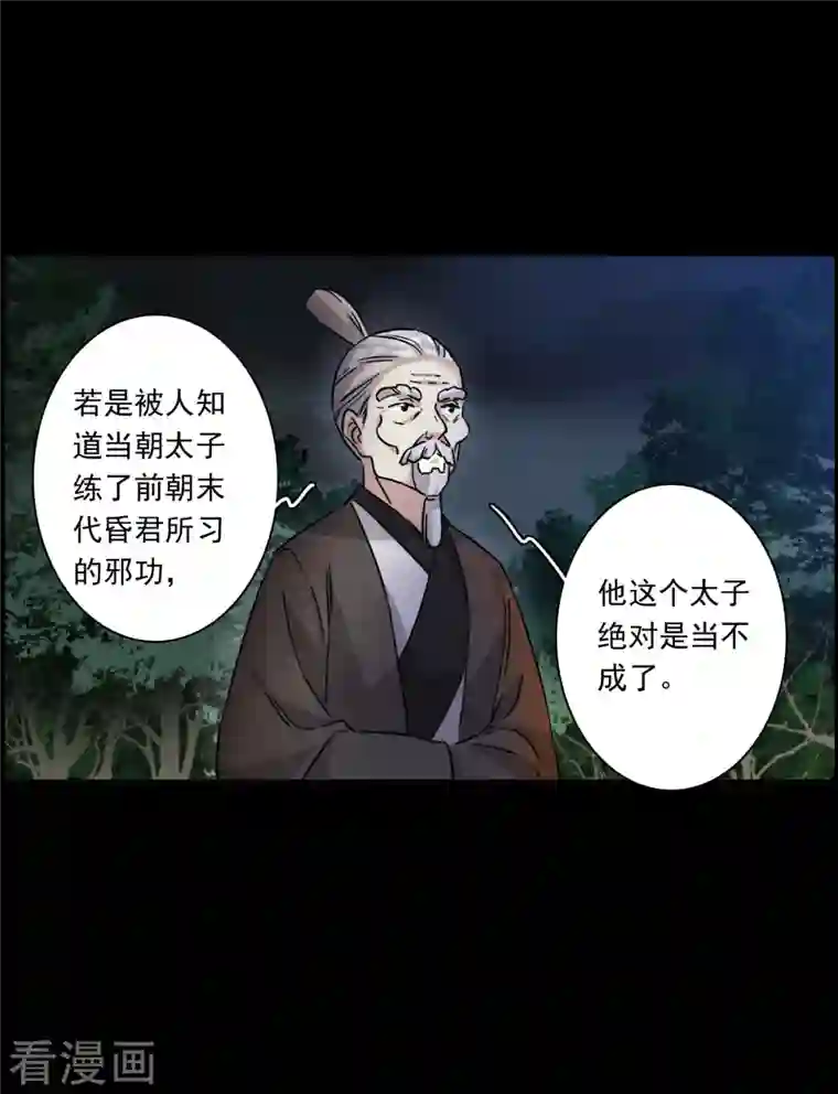 上国赋之千堆雪第230话 幻觉1