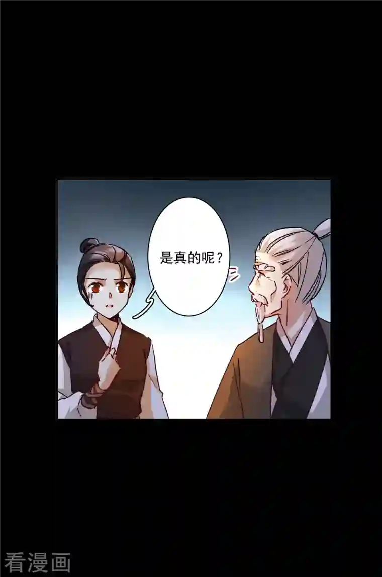 上国赋之千堆雪第230话 幻觉1