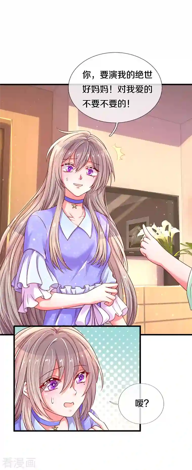 万丈光芒不及你第263话 我想拍电影