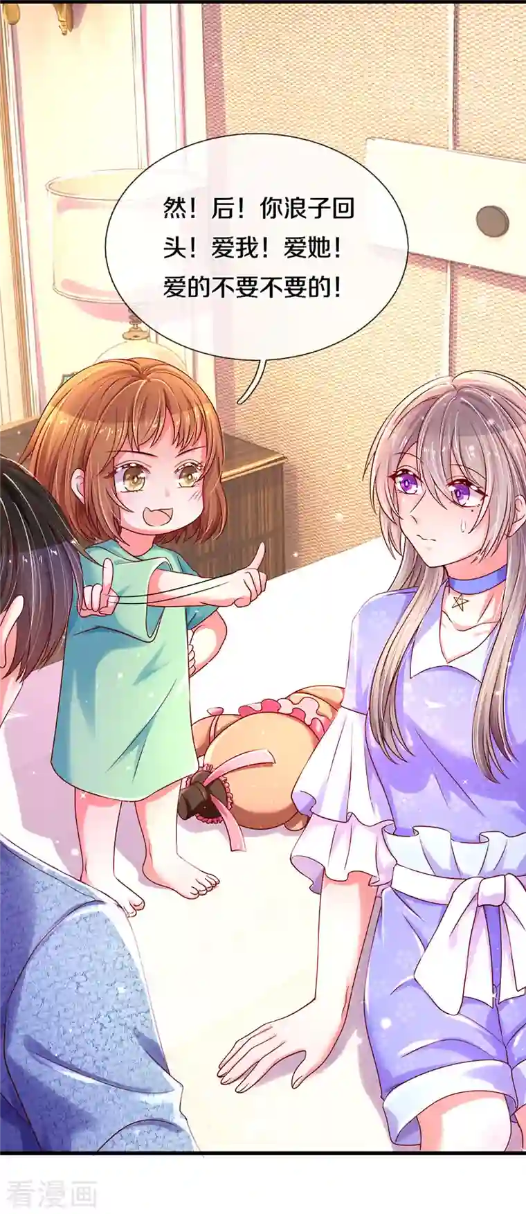 万丈光芒不及你第263话 我想拍电影