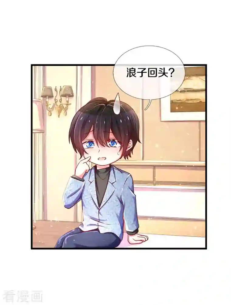 万丈光芒不及你第263话 我想拍电影