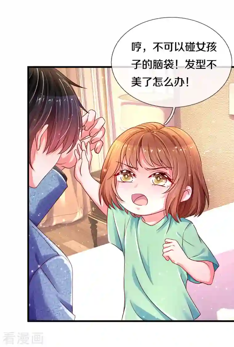 万丈光芒不及你第263话 我想拍电影