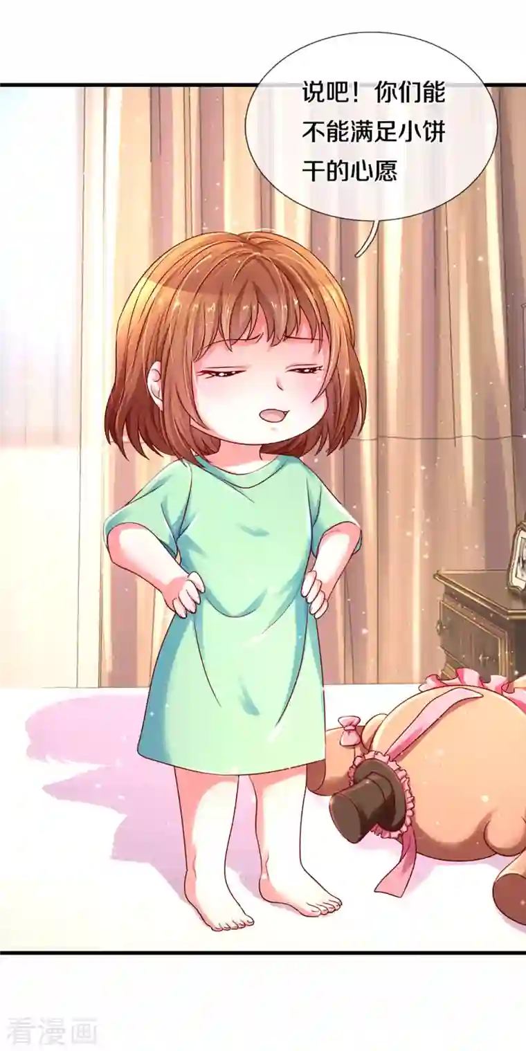 万丈光芒不及你第263话 我想拍电影