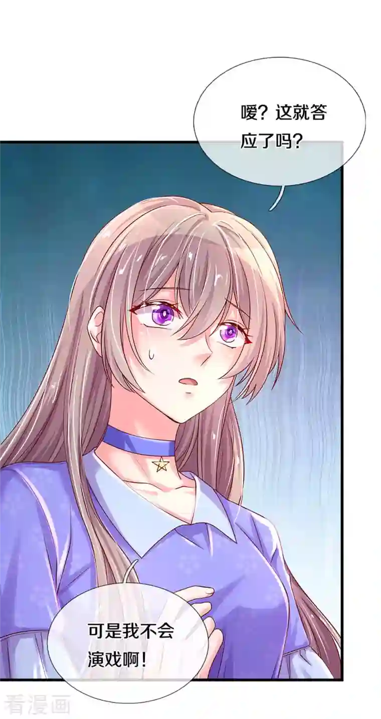 万丈光芒不及你第263话 我想拍电影