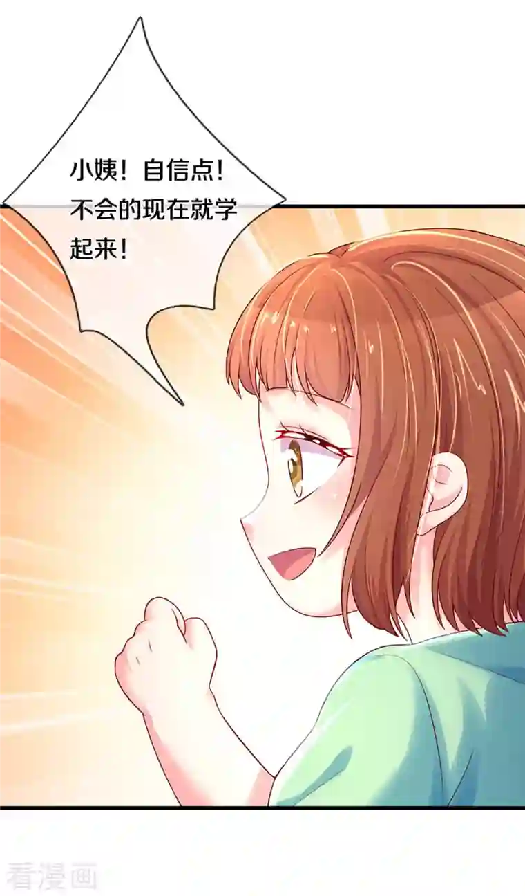 万丈光芒不及你第263话 我想拍电影