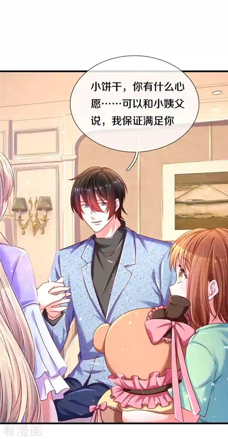 万丈光芒不及你第263话 我想拍电影