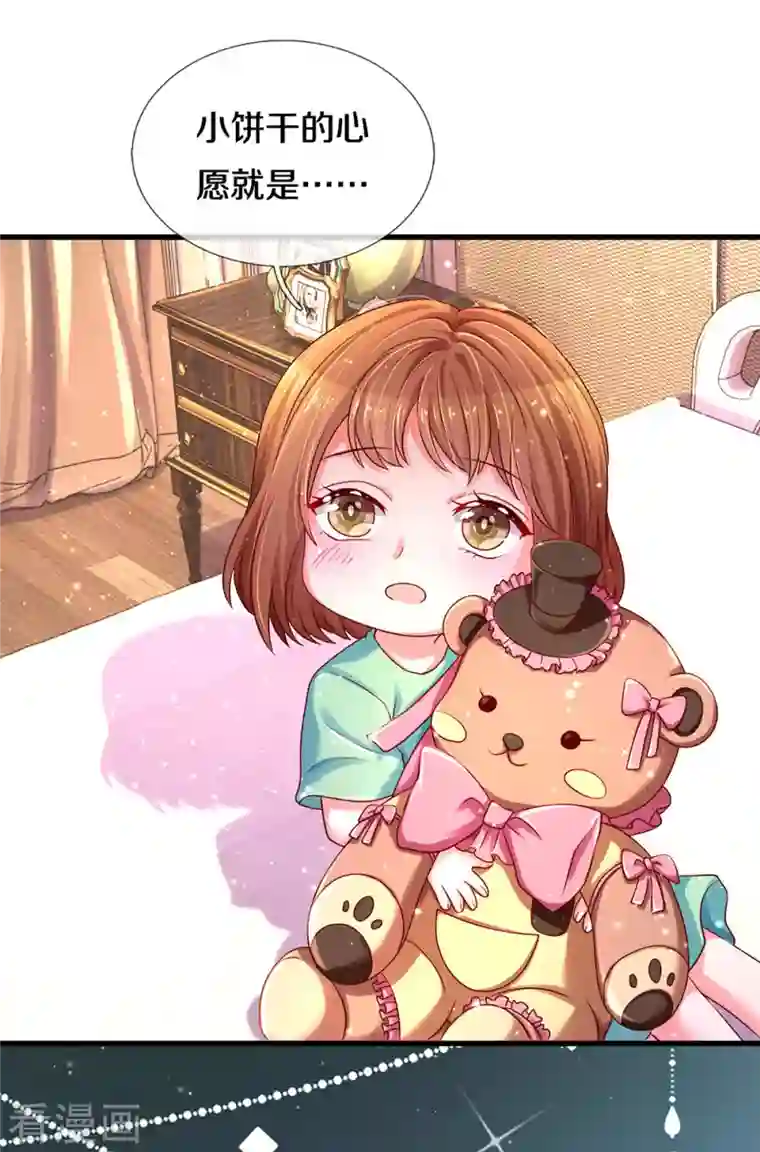 万丈光芒不及你第263话 我想拍电影