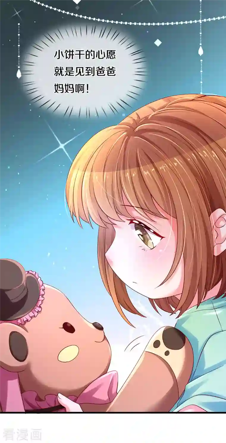 万丈光芒不及你第263话 我想拍电影