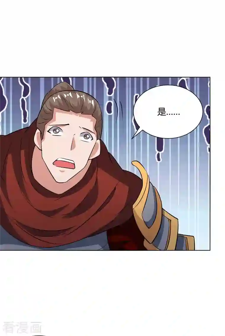 重生八万年第213话 交易