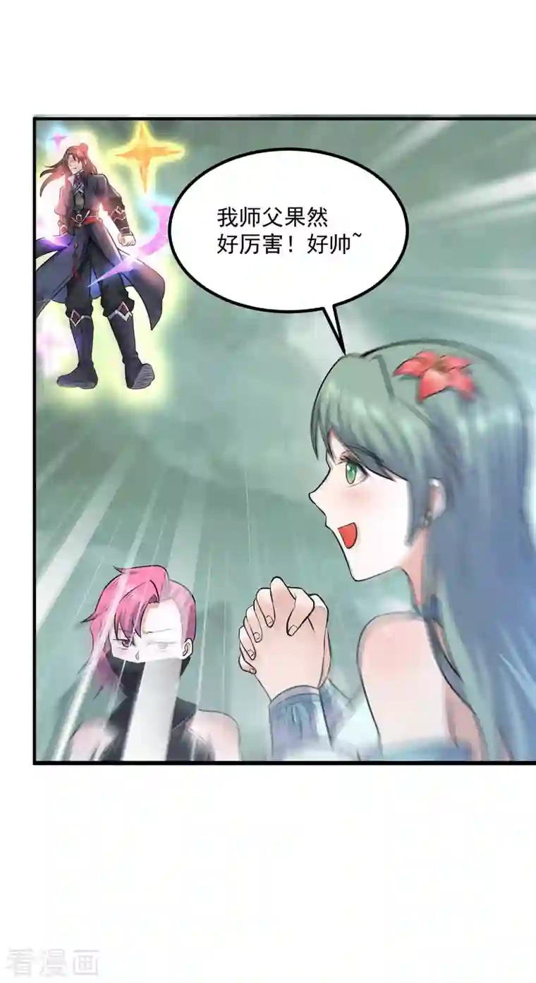 我有九个女徒弟第165话 前往主殿