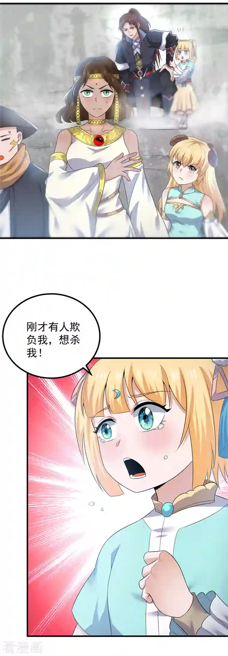 我有九个女徒弟第165话 前往主殿