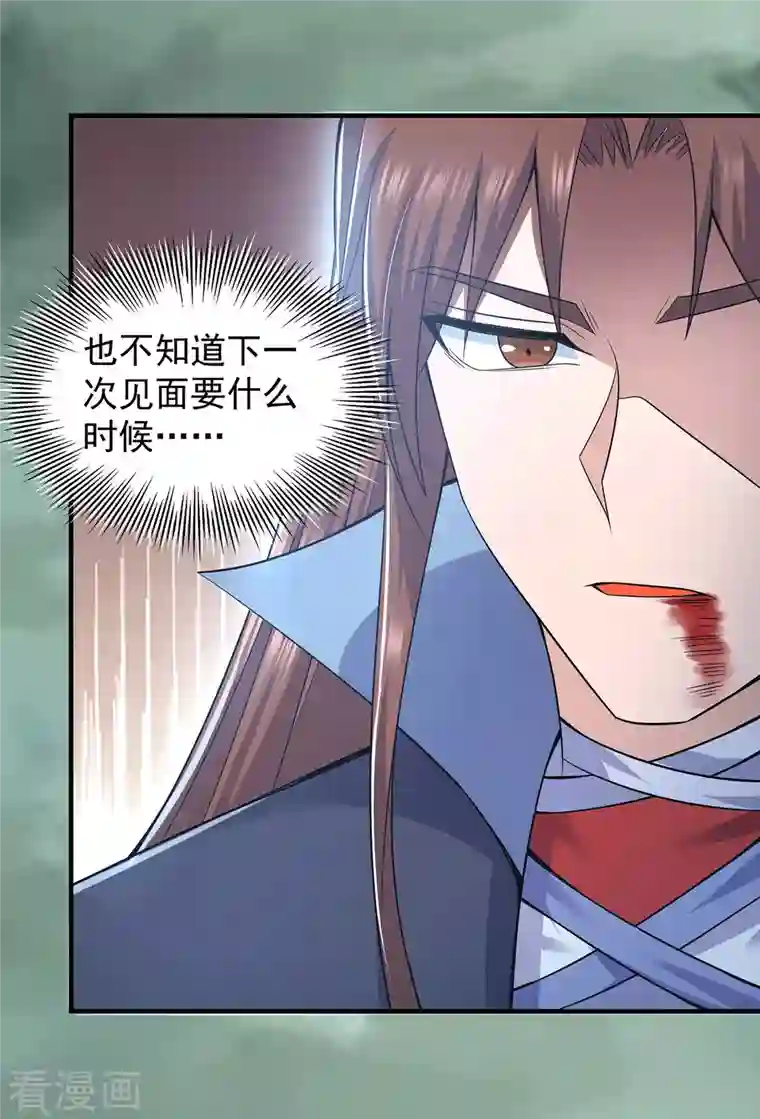 我有九个女徒弟第165话 前往主殿