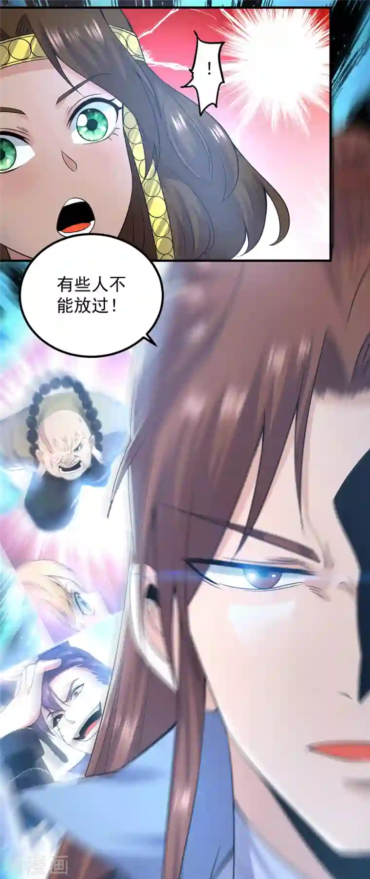 我有九个女徒弟第165话 前往主殿